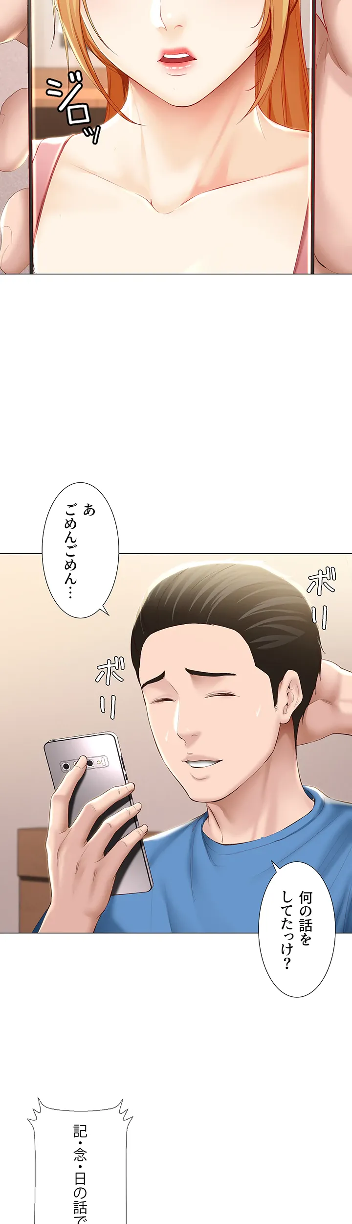ページ 22 — 第69話