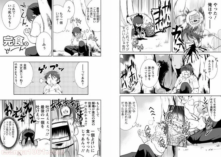 ページ 15 — 第1話