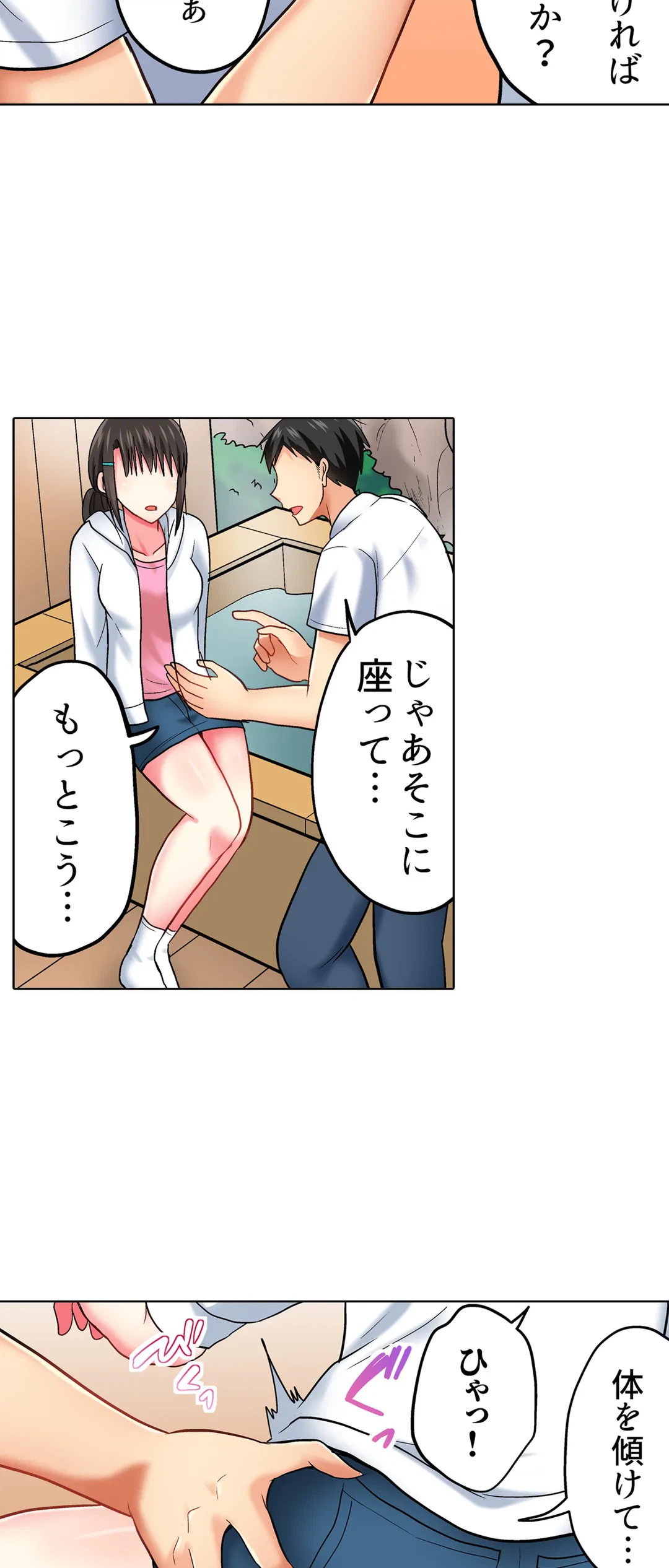 ページ 19 — 第46話