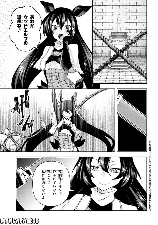 ページ 3 — 第9.1話