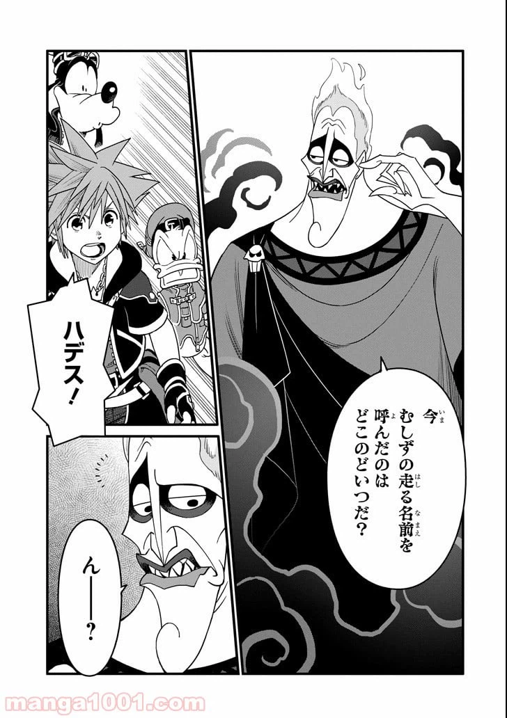 ページ 4 — 第3話