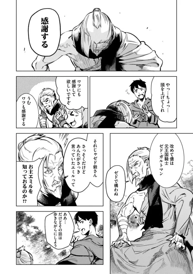 ページ 6 — 第10話