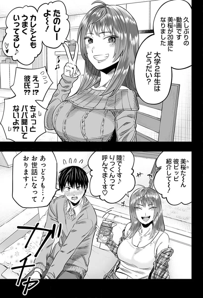 ページ 19 — 第118話