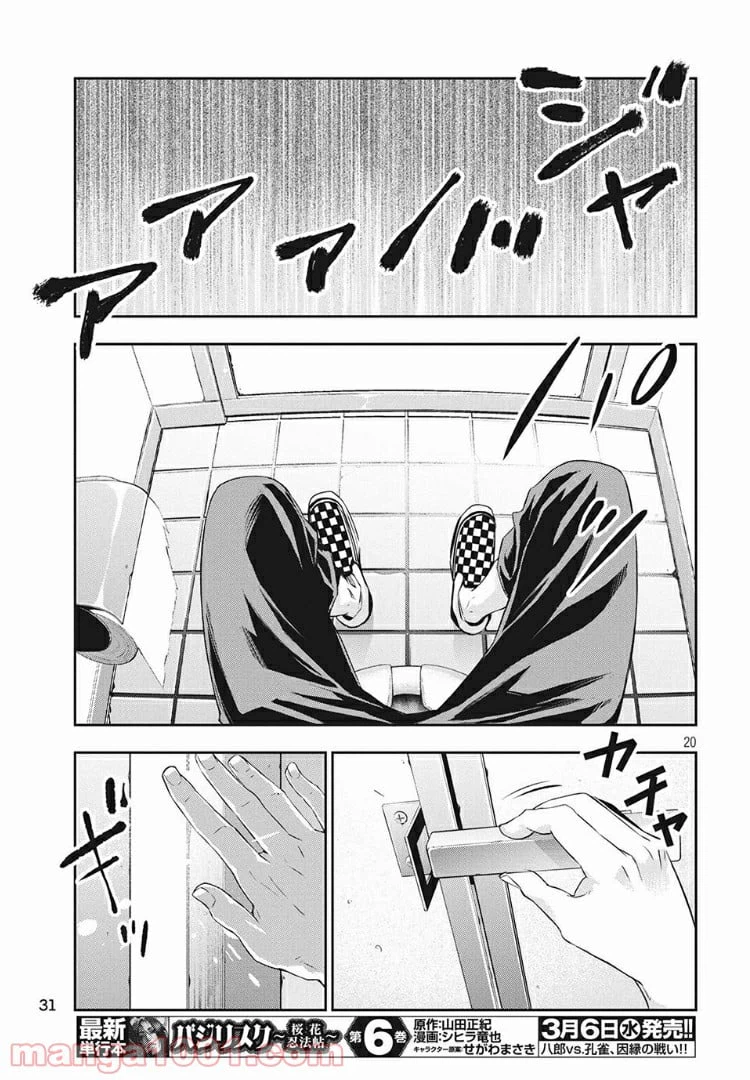 ページ 17 — 第1話