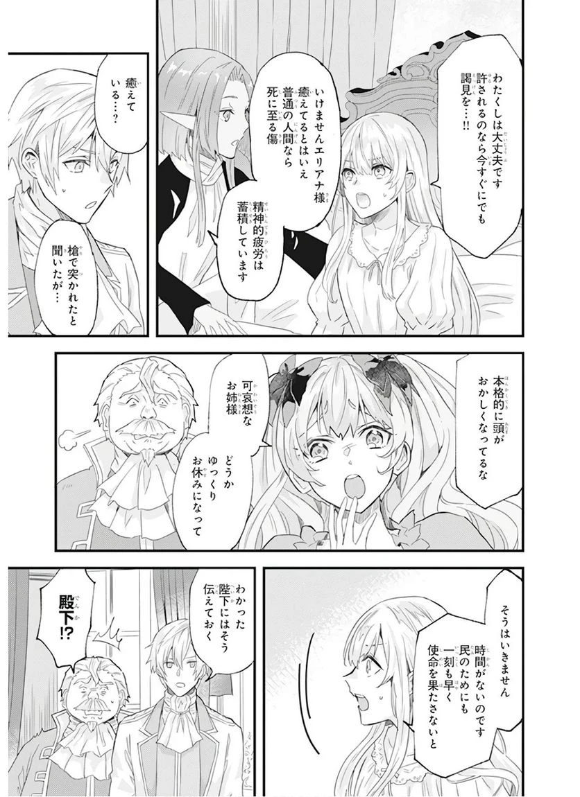 ページ 23 — 第12話