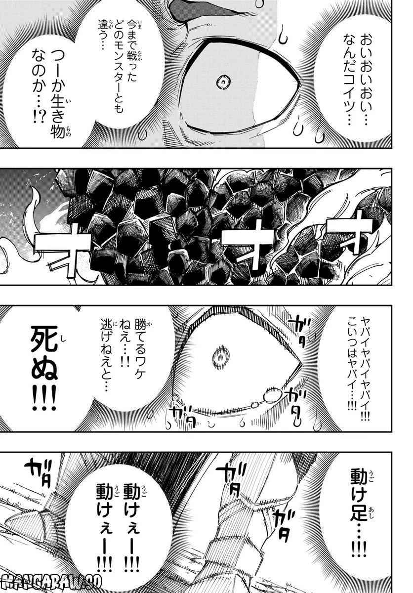 ページ 37 — 第13話