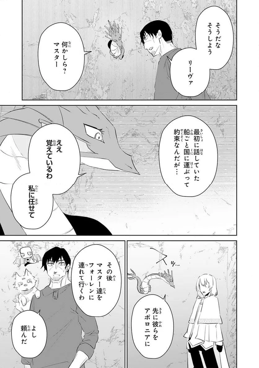 ページ 17 — 第23話