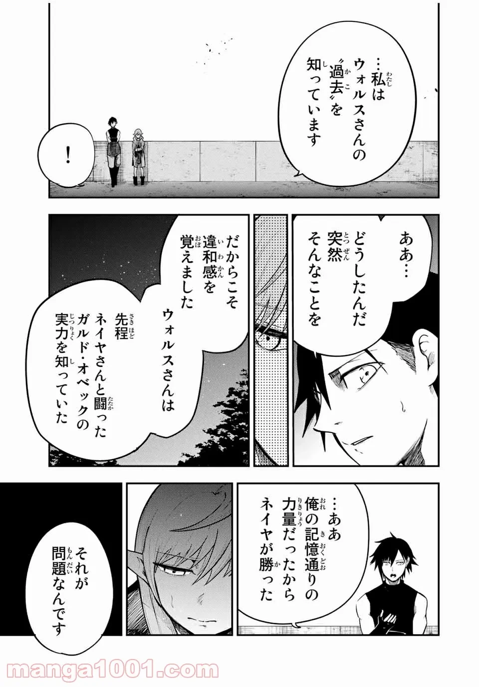 ページ 19 — 第49話