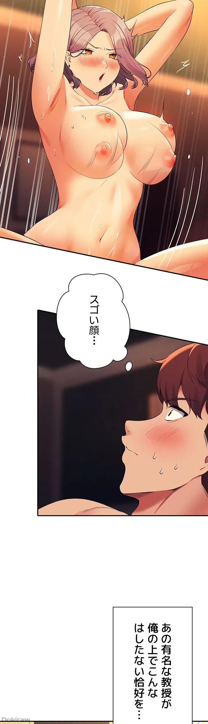 ページ 45 — 第76話