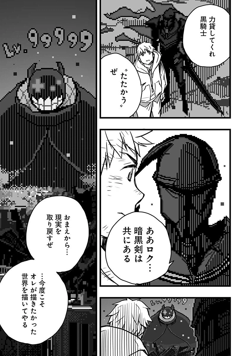 ページ 31 — 第4話