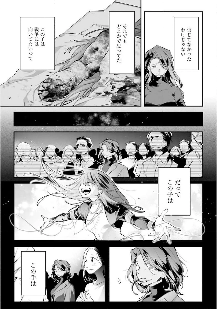 ページ 3 — 第19話