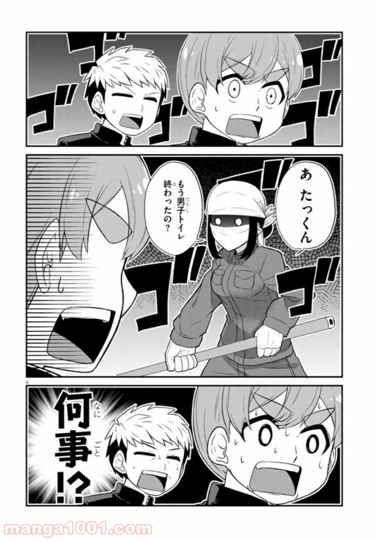 ページ 4 — 第7話