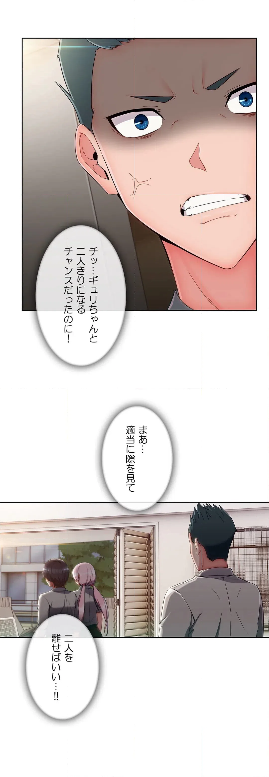 ページ 8 — 第8話