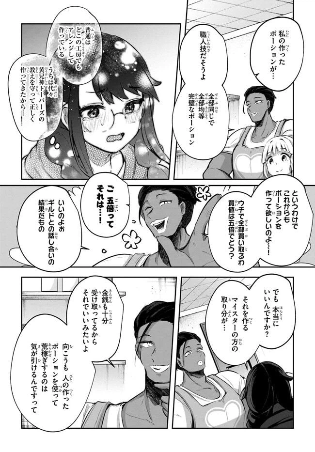 ページ 26 — 第10.6話
