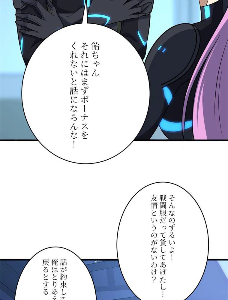 ページ 9 — 第107話
