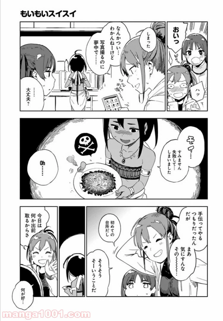 ページ 9 — 第1話