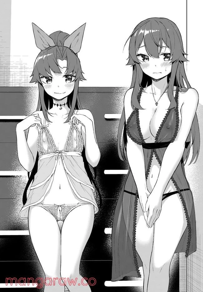 ページ 20 — 第30話