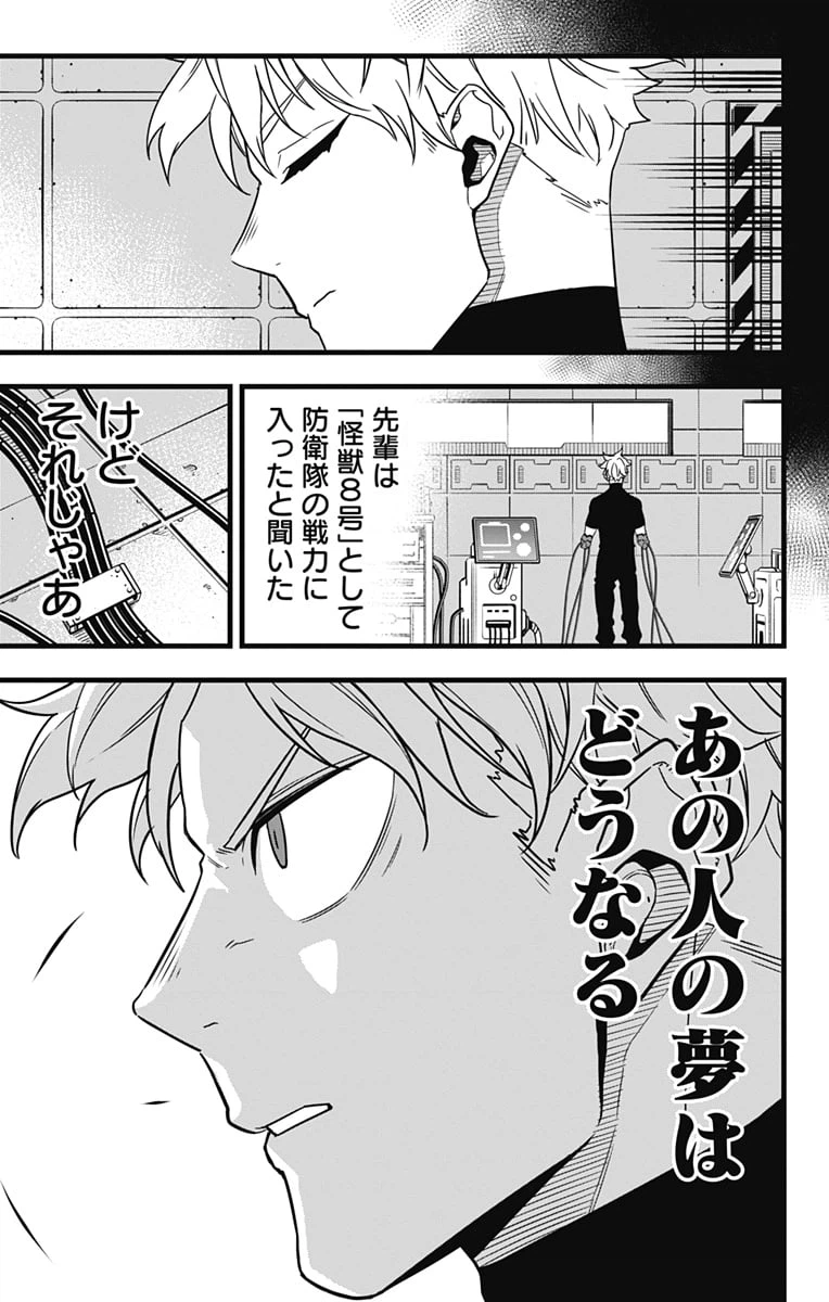 ページ 13 — 第59話