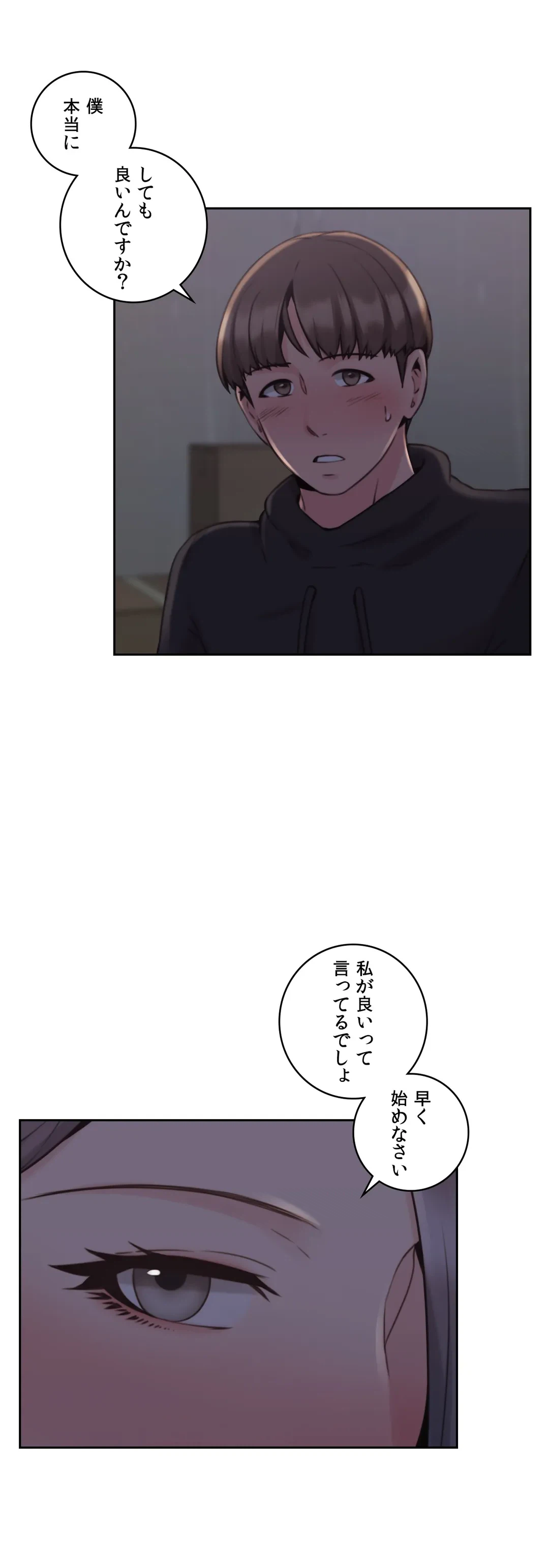 ページ 9 — 第20話
