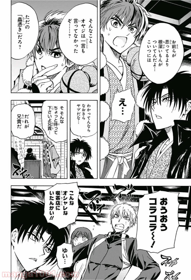 ページ 10 — 第15話