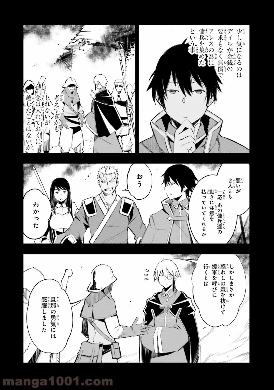 ページ 16 — 第13話