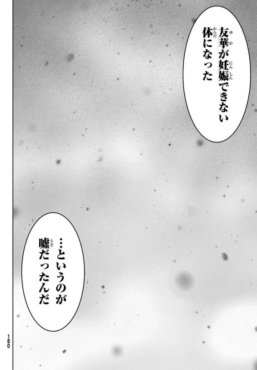 ページ 28 — 第123話