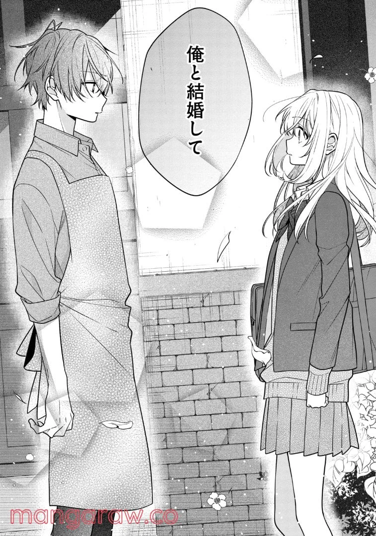 ページ 5 — 第53.3話