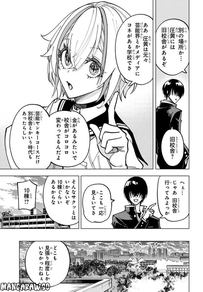 ページ 9 — 第7.1話