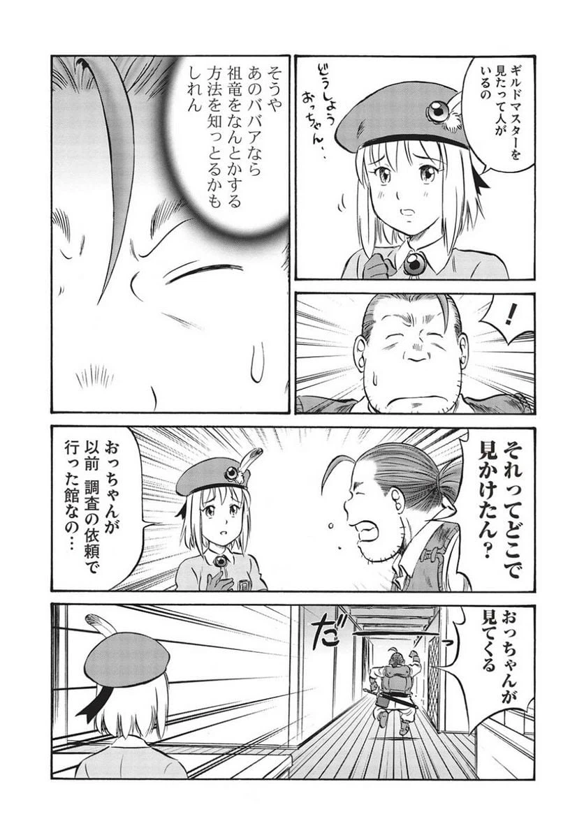 ページ 5 — 第10話