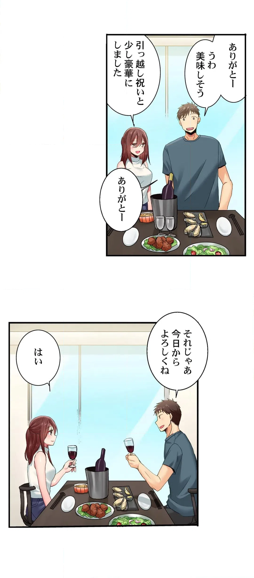 ページ 3 — 第106話