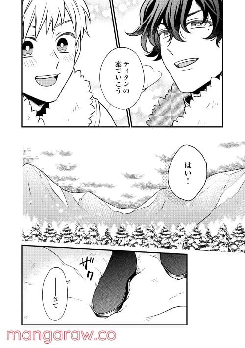 ページ 10 — 第65話