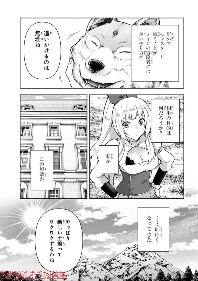 ページ 17 — 第7話