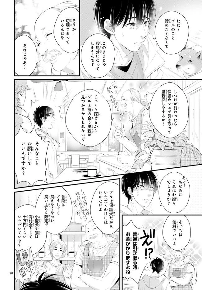 ページ 3 — 第4.4話