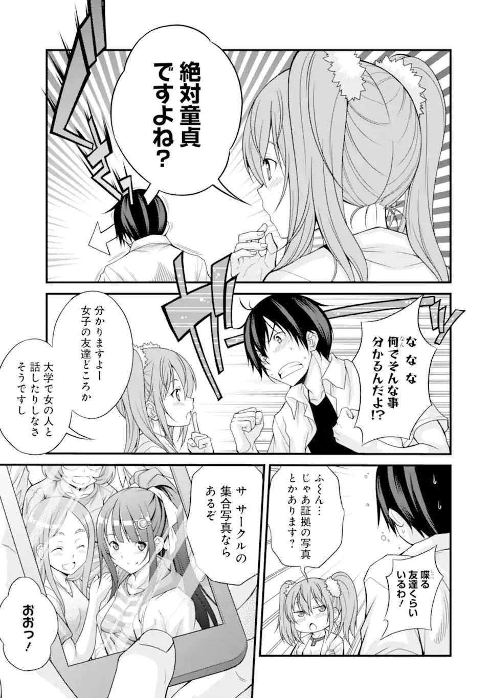 ページ 7 — 第5話
