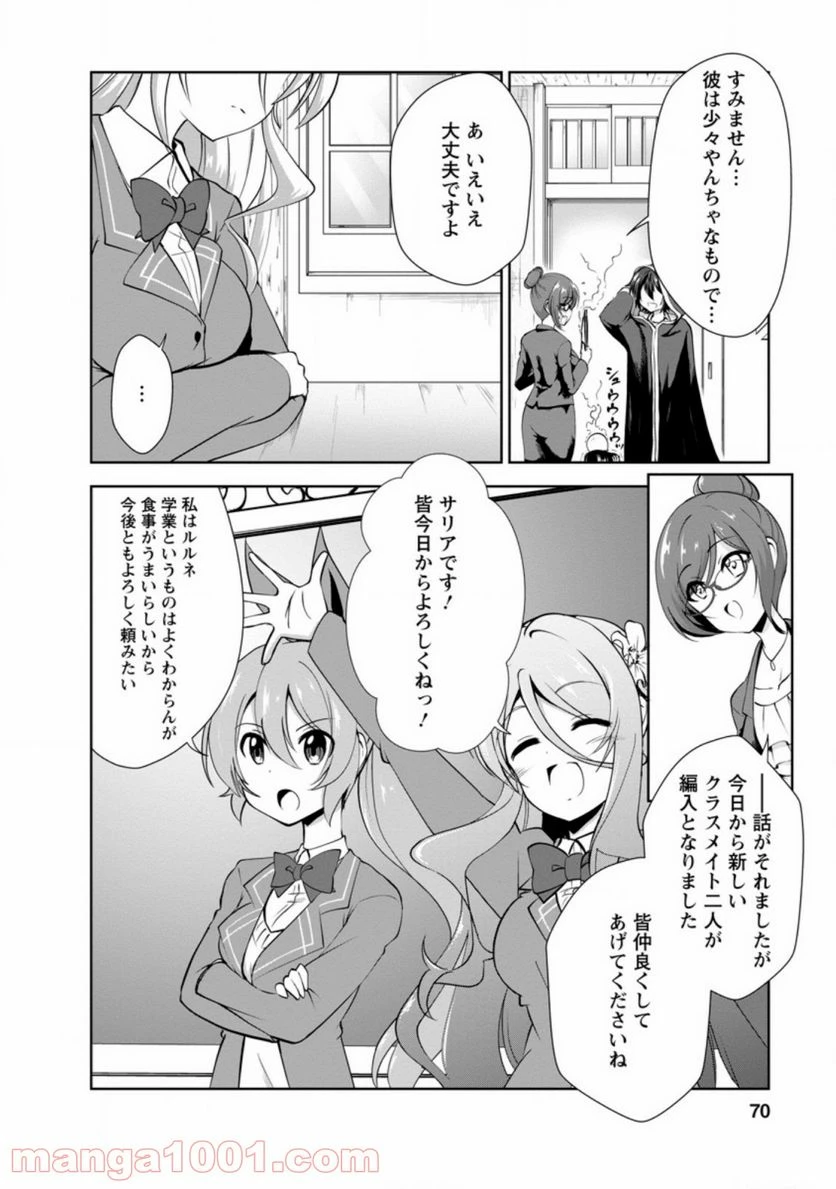 ページ 6 — 第28.1話