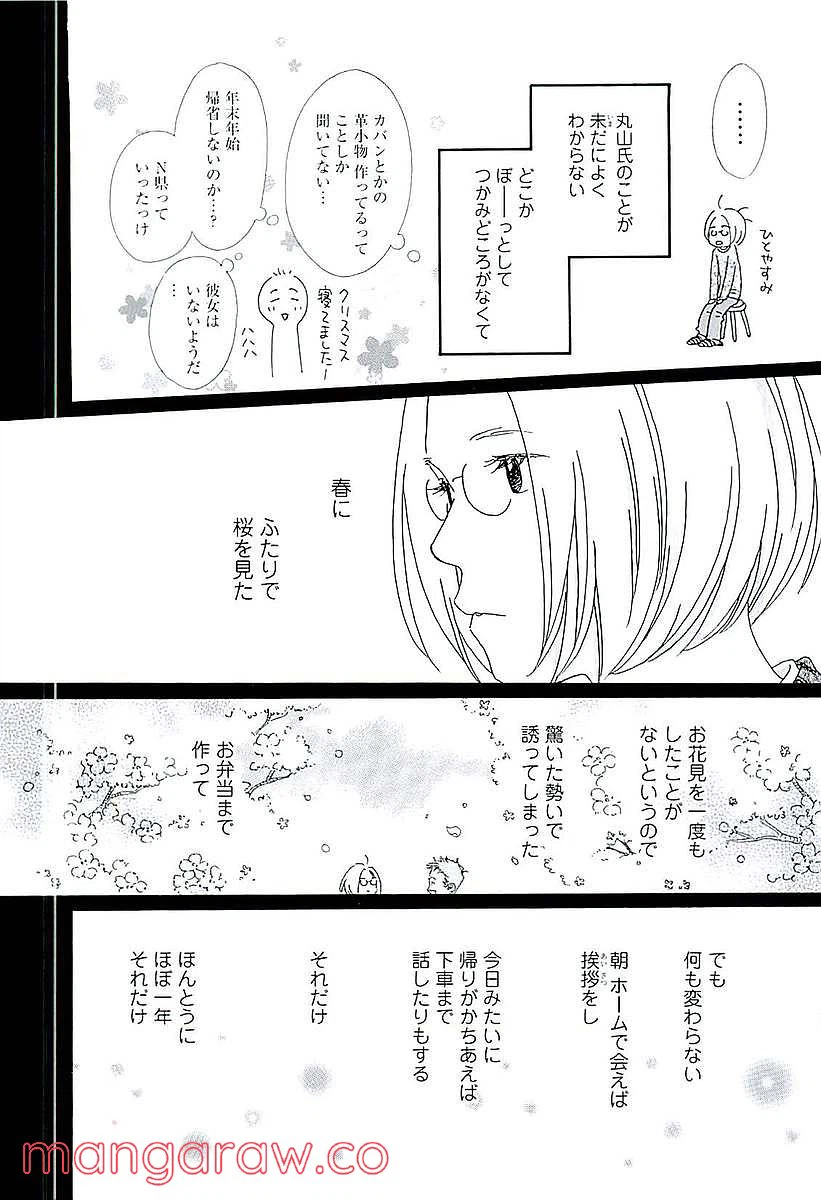 ページ 6 — 第48話