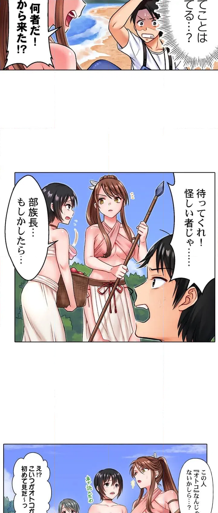 ページ 14 — 第1話
