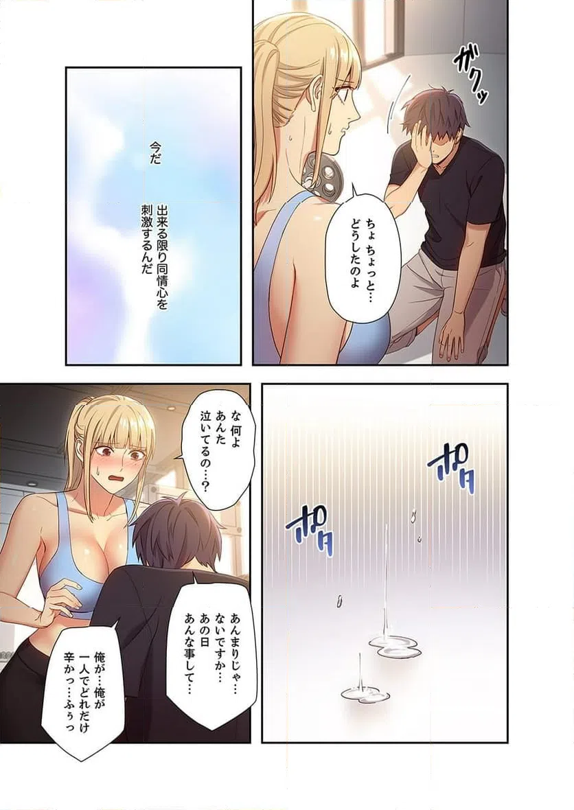 ページ 20 — 第9話