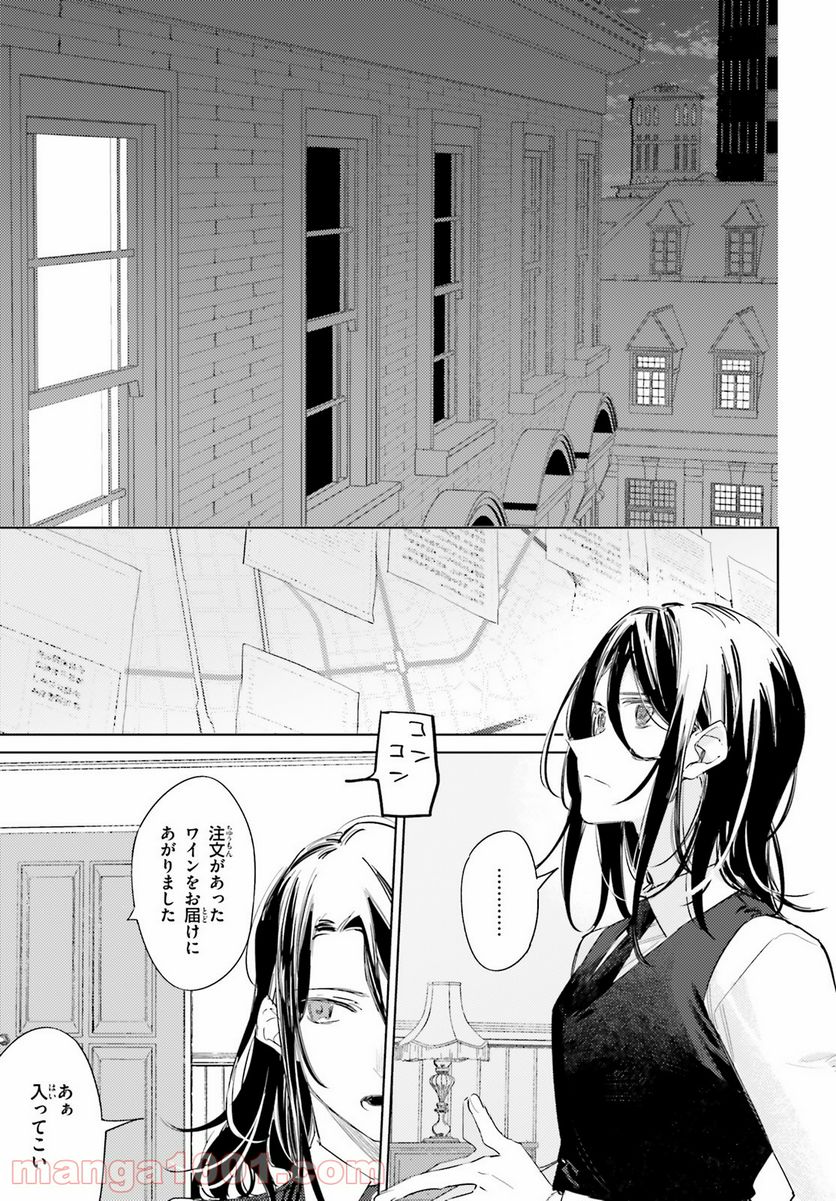 ページ 11 — 第11.2話