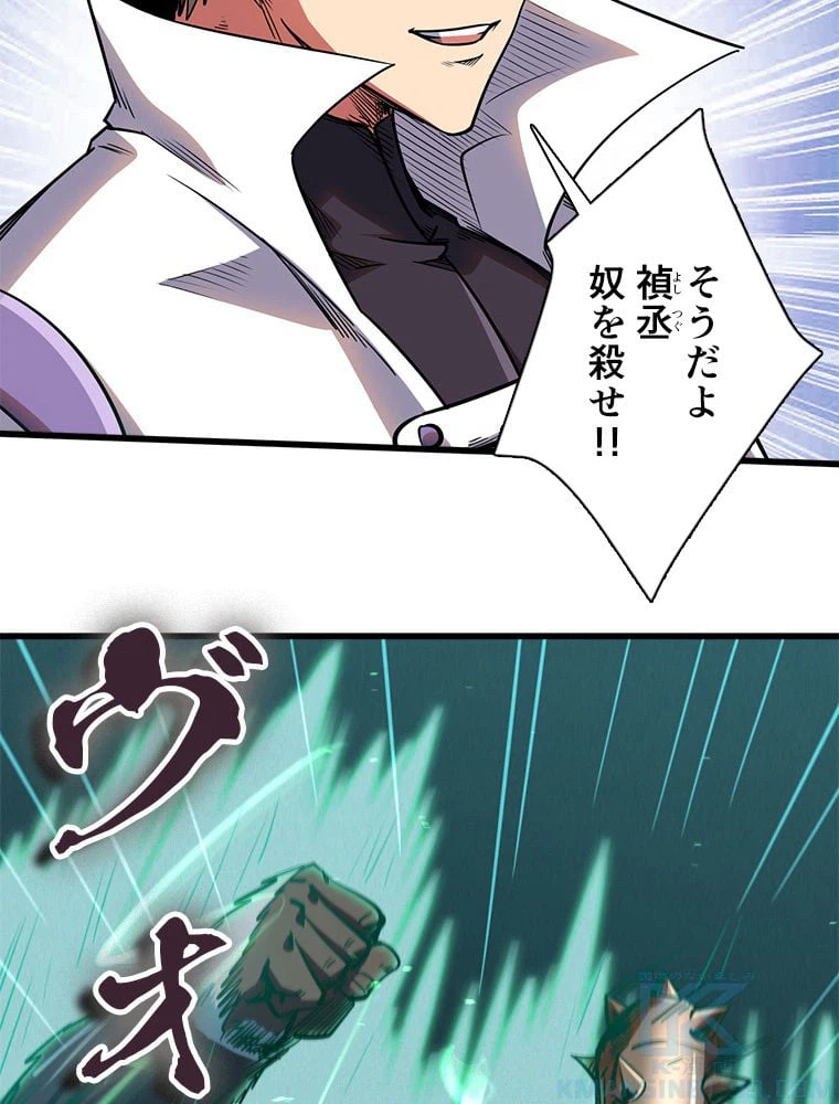 ページ 5 — 第47話
