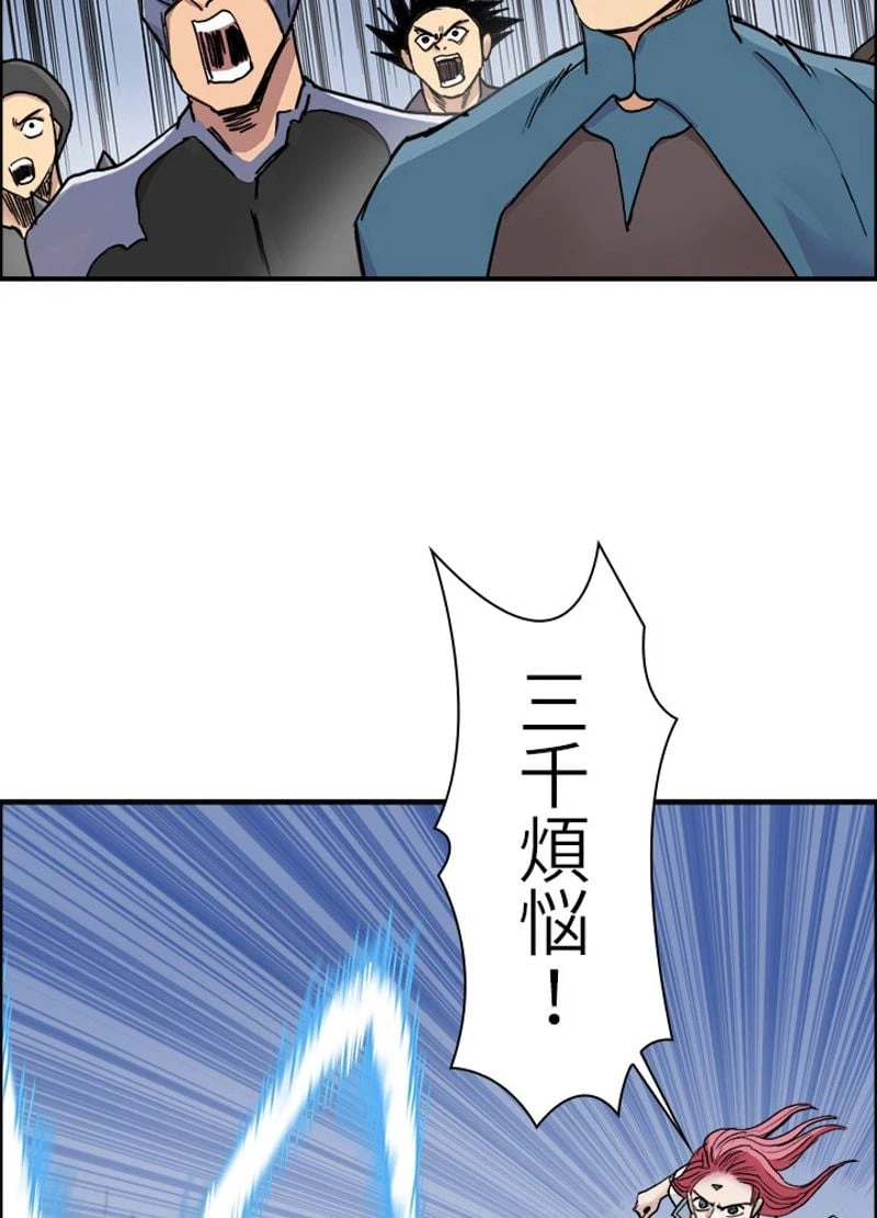 ページ 11 — 第198話