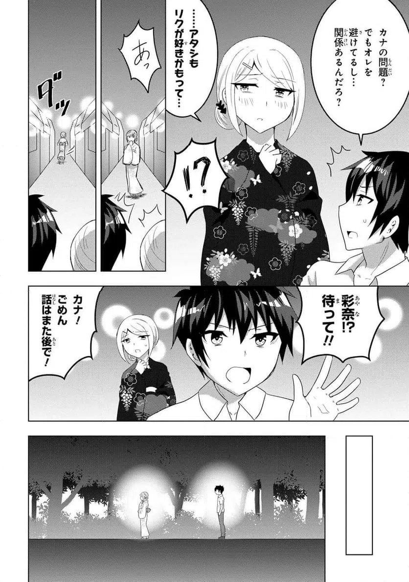 ページ 13 — 第10.2話
