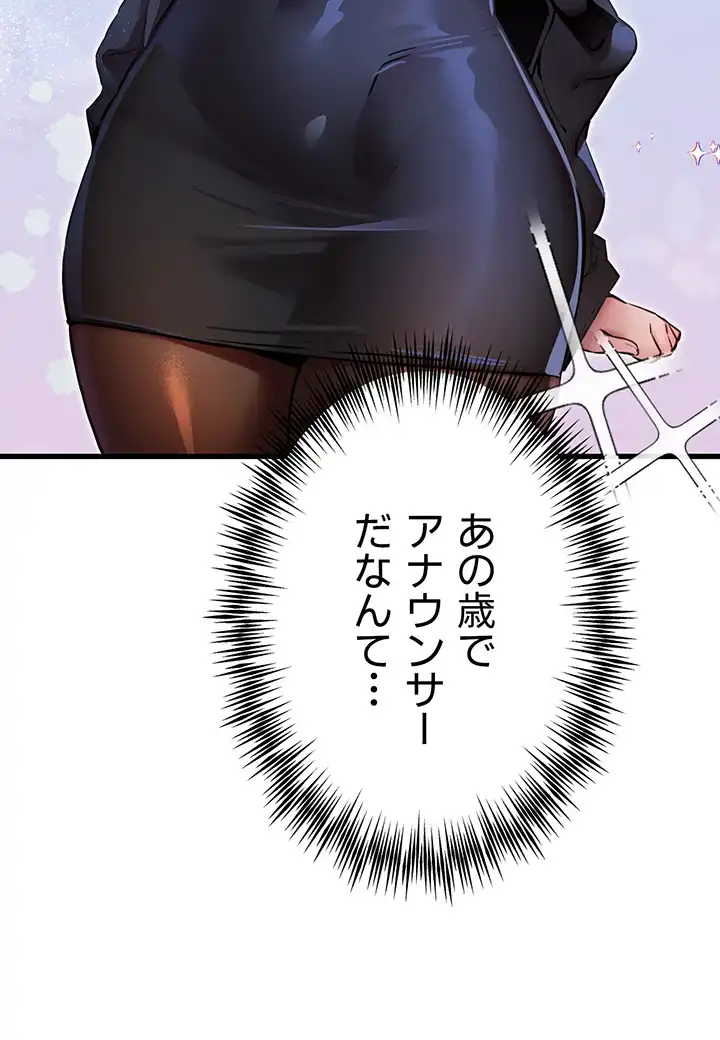 ページ 20 — 第50話