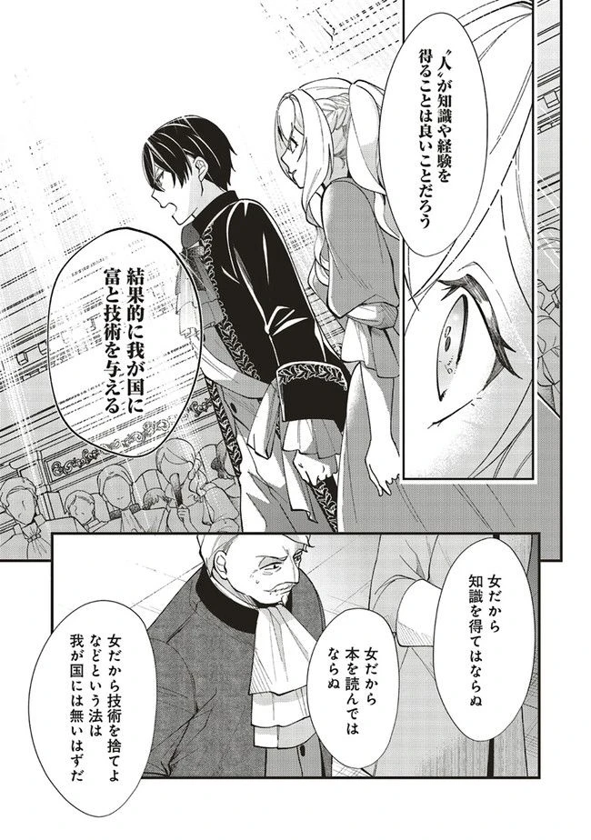 ページ 10 — 第8.2話