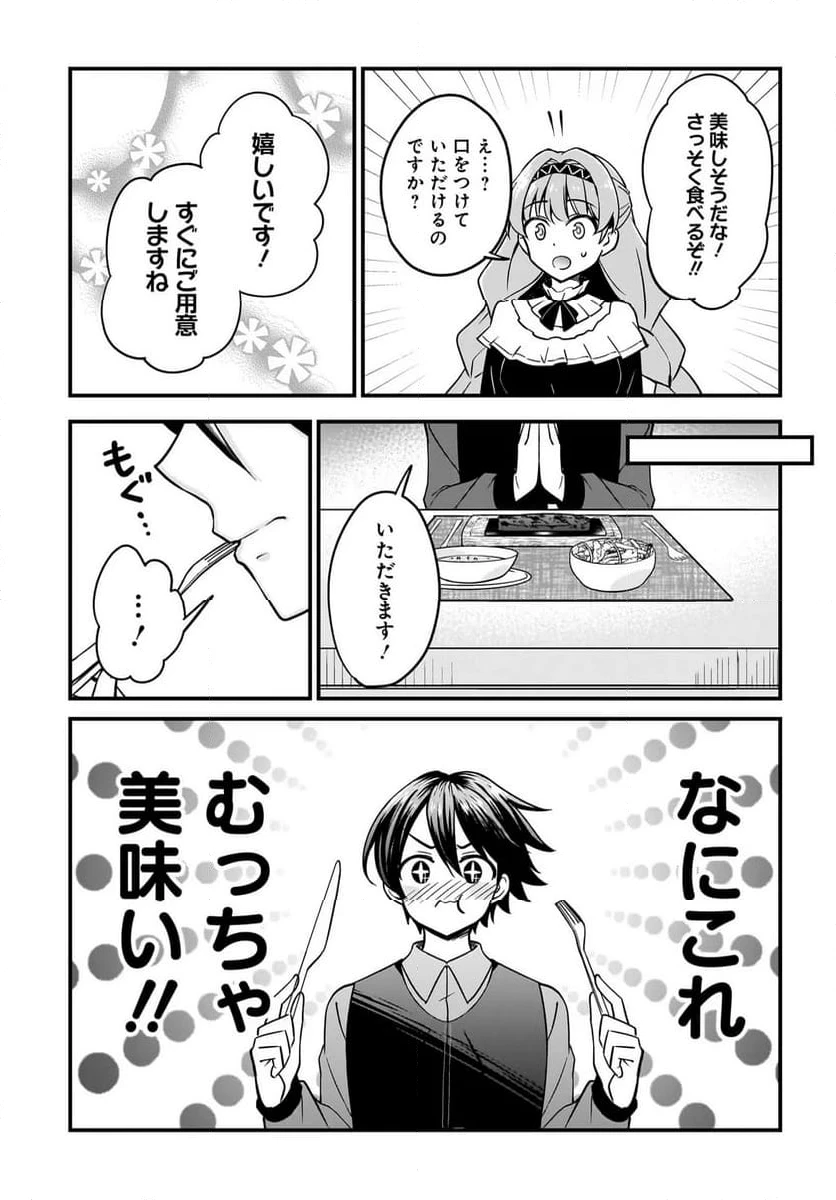 ページ 19 — 第1話