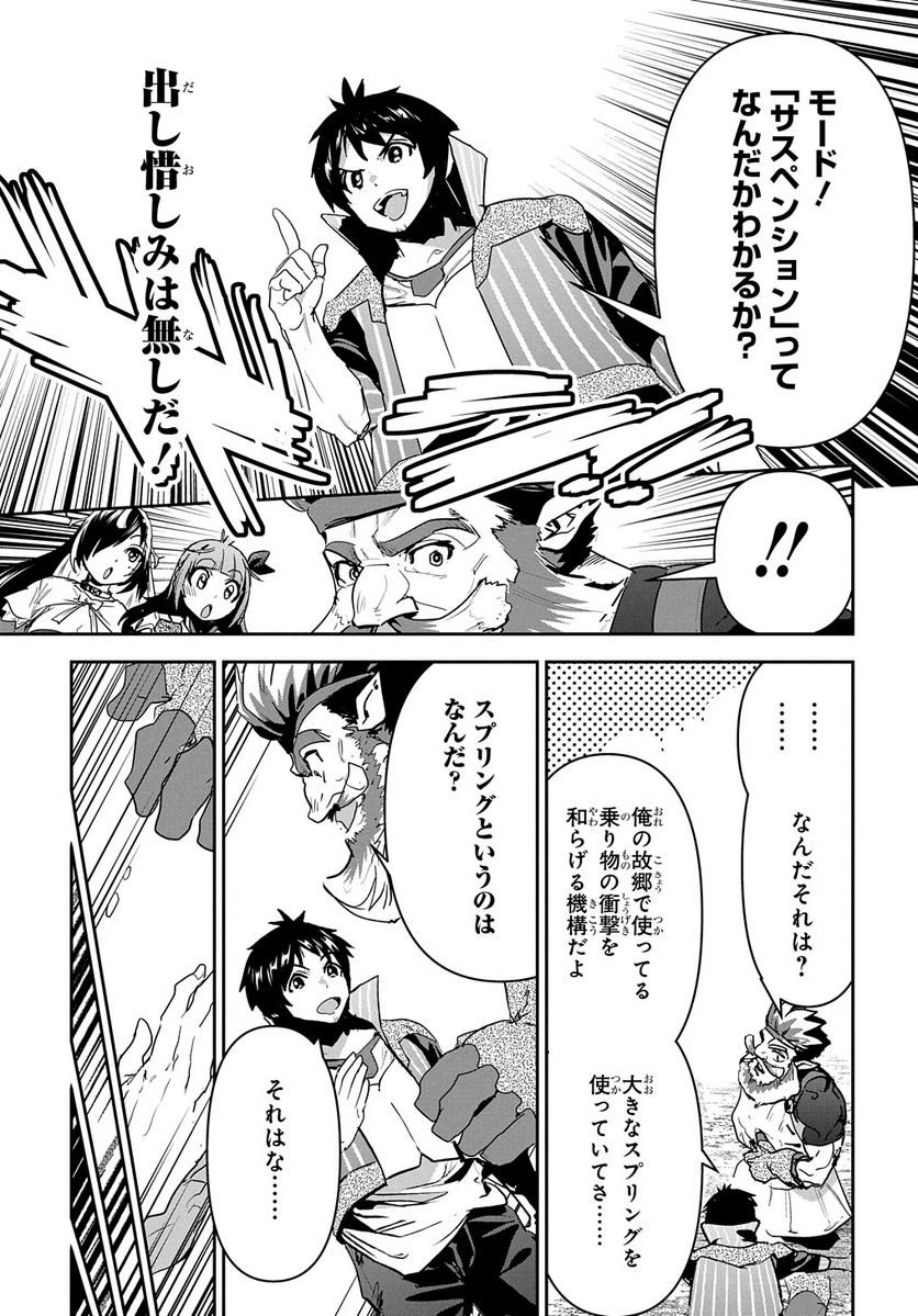 ページ 9 — 第21話