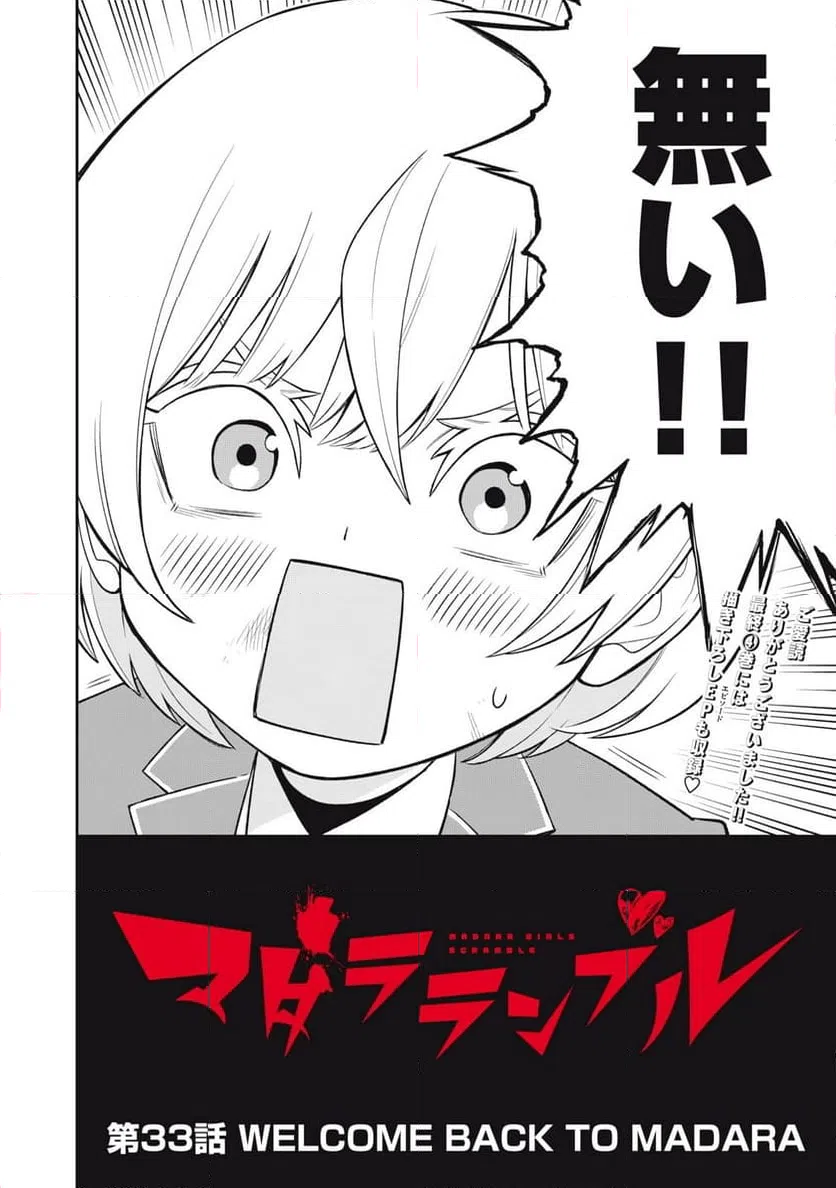 ページ 20 — 第33話