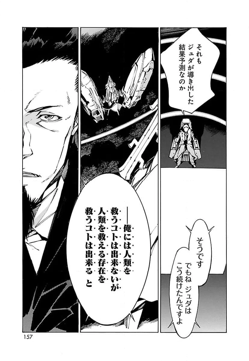 ページ 3 — 第83話