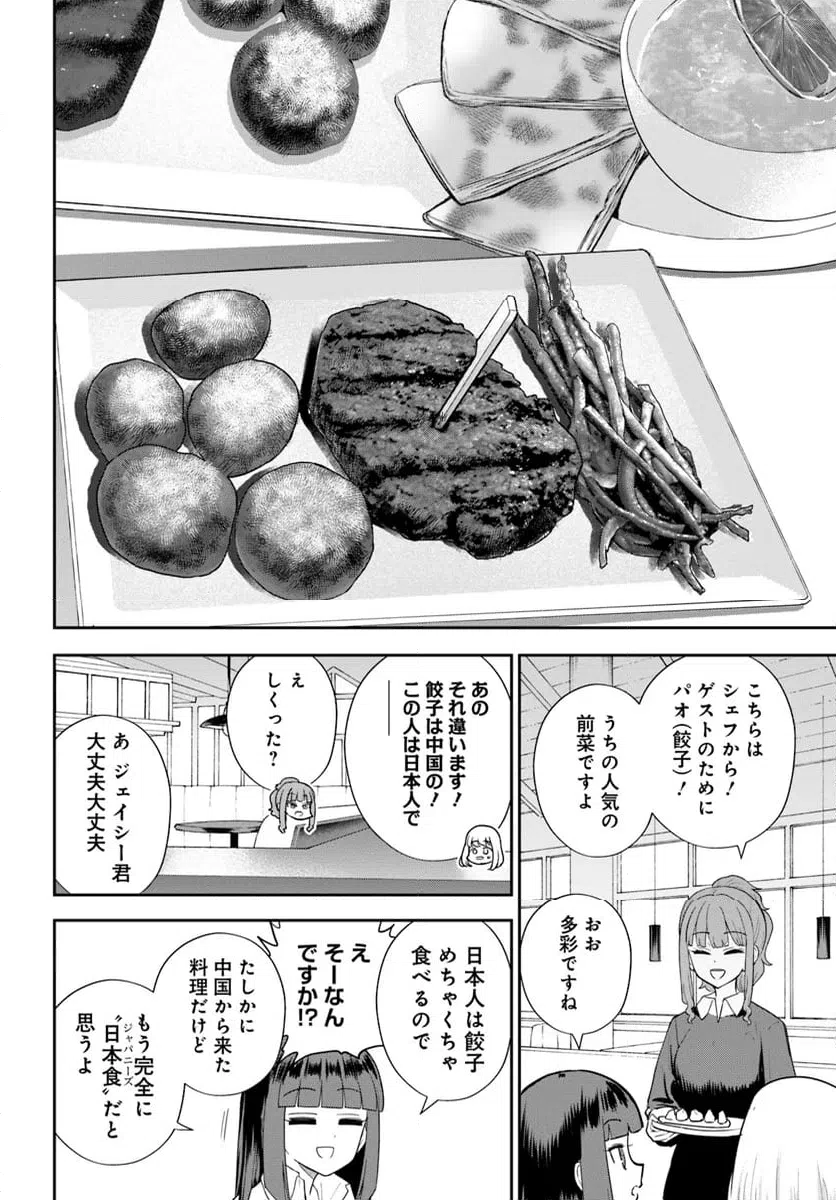ページ 6 — 第27話