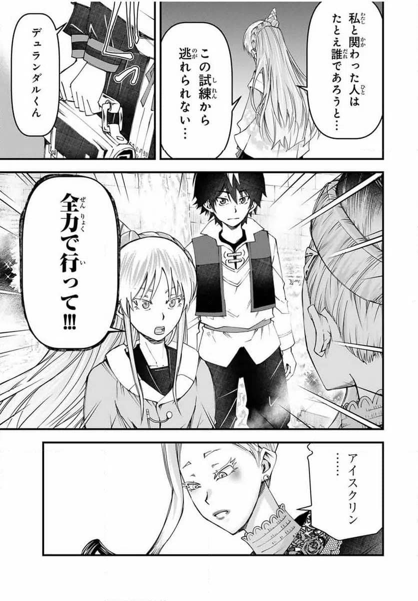 ページ 15 — 第15話